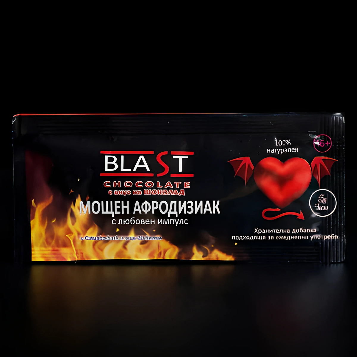 Предна страна на черно саше Blast Chocolate с вкус на шоколад, пламъци и сърце с дяволски криле, надпис „Мощен афродизиак“