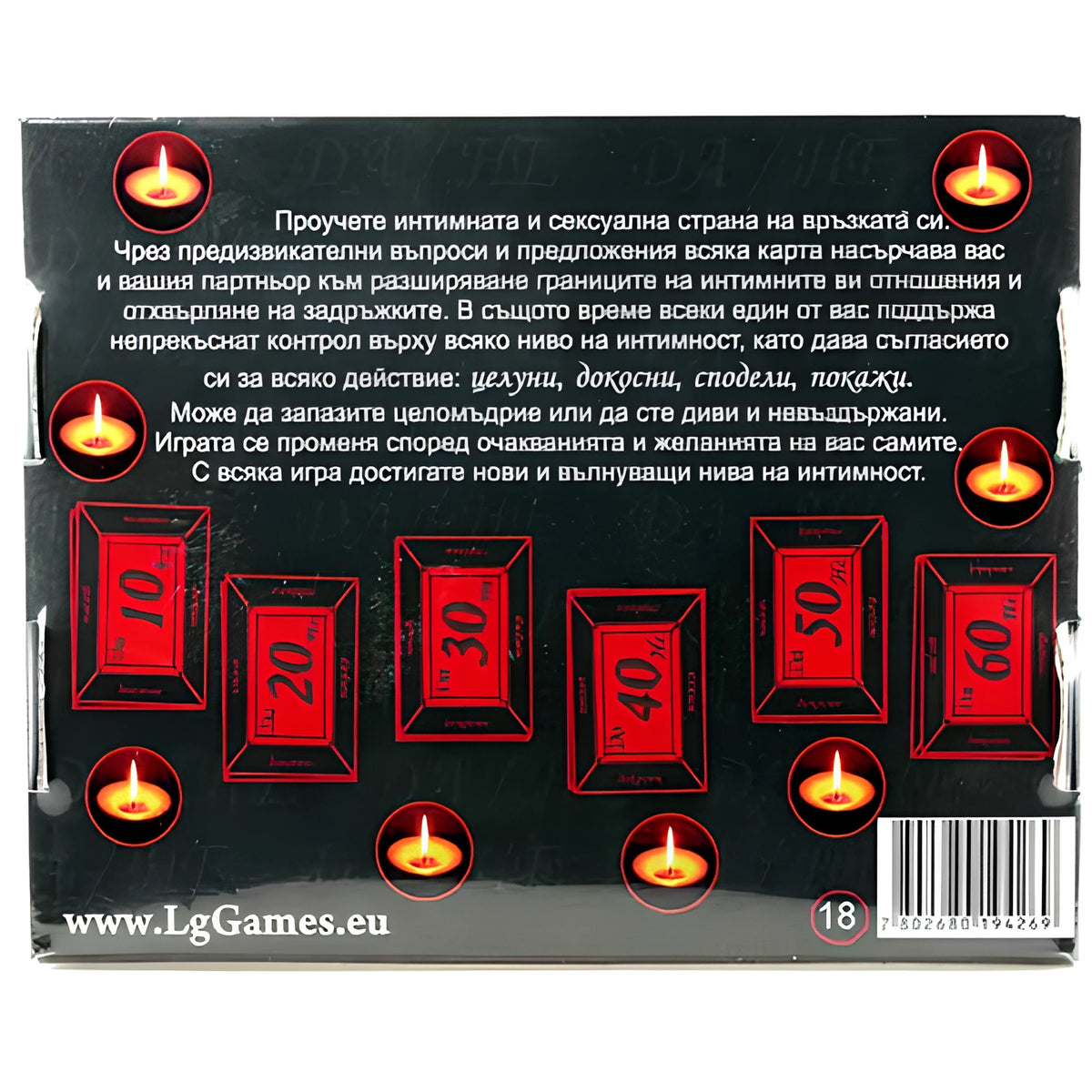 Секс игра Интимно – снимка 2