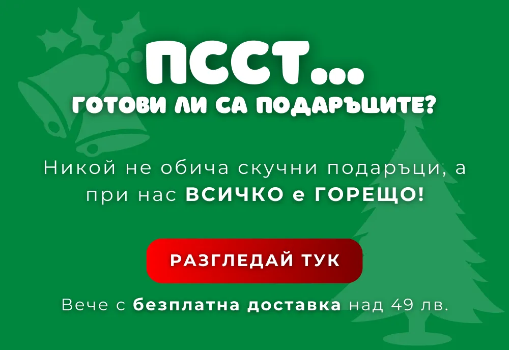 Страхотни подаръци за коледа от секс шоп Cleopatra